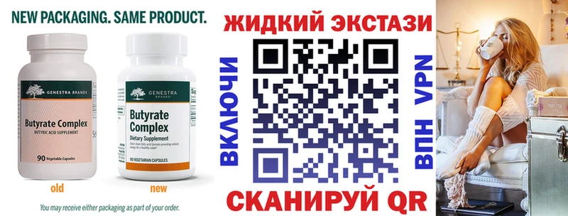 БУТИРАТ 99% Малоархангельск