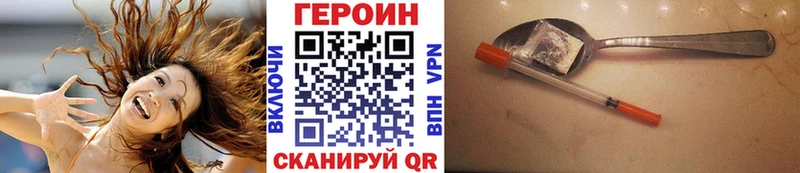 ГЕРОИН VHQ Малоархангельск