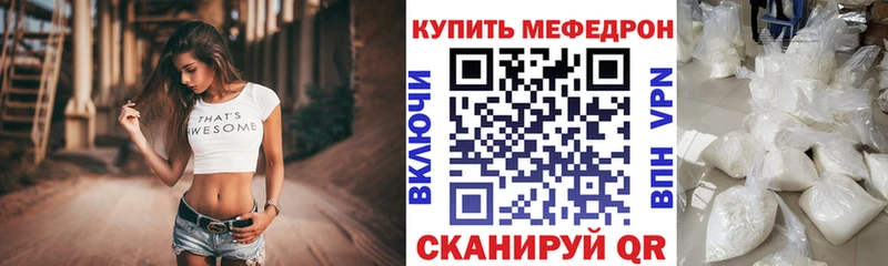 дарнет шоп сайты даркнета клад МЯУ-МЯУ mephedrone Малоархангельск